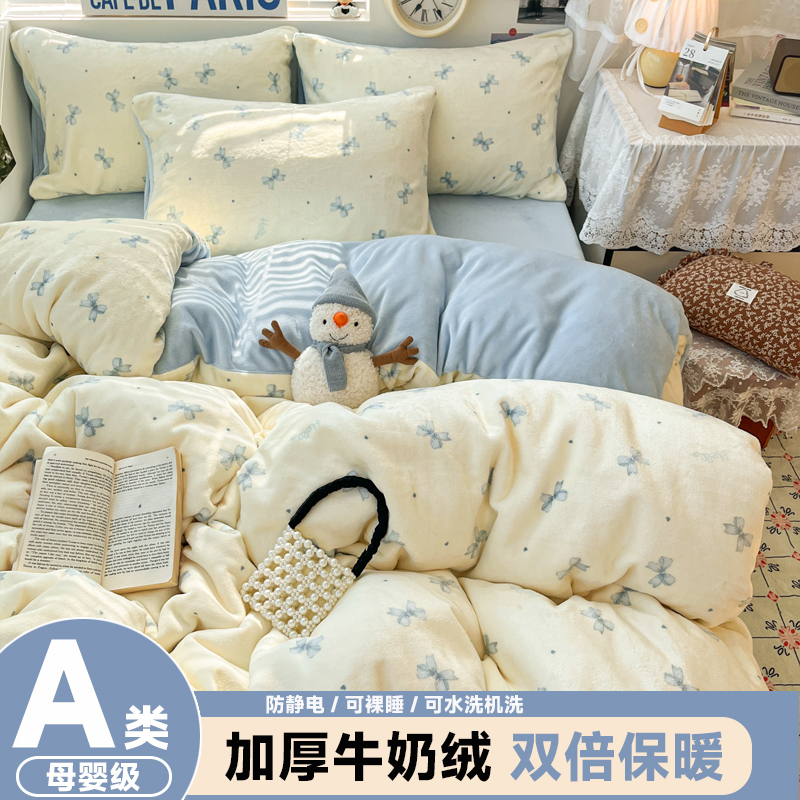 2025新款加厚牛奶绒被套单件150×200×230珊瑚加绒学生单人被罩