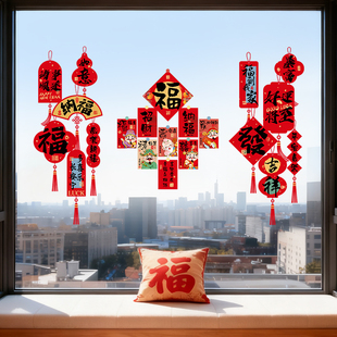 马年新款春节橱窗玻璃2026新年福字窗花贴纸装饰窗户门贴过年装饰