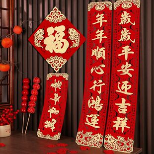 对联2026马年金箔高档福字春联植绒面带背胶新春节大门过年门联