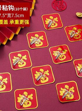 新年装饰用品红色福字粘钩春节喜庆粘钩家居挂饰客厅卧室悬挂钩
