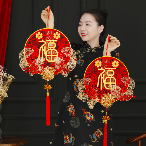 高端福字挂件2026年马年春节立体红果喜庆客厅中国结乔迁新春挂饰