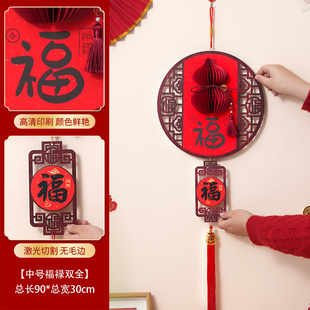 2026马年新款福字挂客厅背景墙面玄关新年新春平安挂饰喜庆装饰品