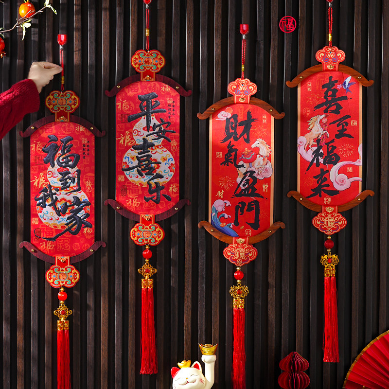 马年挂布新年福字挂件春节过年装饰品对联门挂喜庆氛围布置挂饰,节庆用品/礼品,挂饰/生肖挂饰,淘宝优惠券,粉丝福利购,淘宝优惠卷