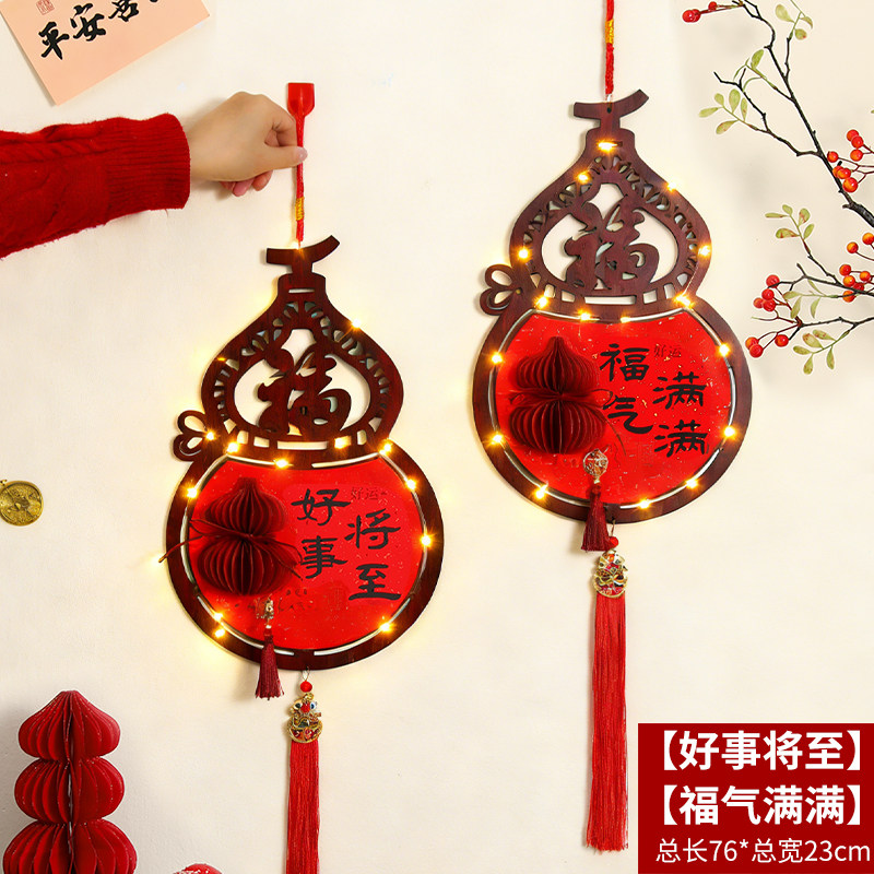 新年春节福字福禄灯笼挂饰