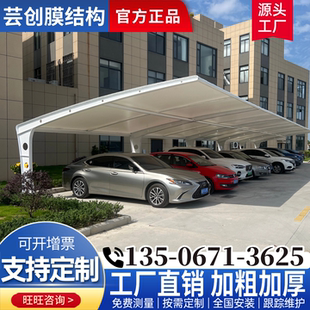 膜结构汽车停车棚充电桩张拉膜遮阳雨蓬小区自行车电动车棚景观棚