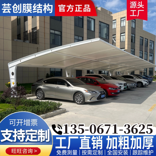 膜结构汽车停车棚充电桩张拉膜遮阳雨蓬小区自行车电动车棚景观棚