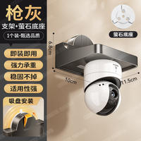 Suction cup monitor installation bracket, living room indoor household wall-mounted camera storage bracket without drilling thumbnail 3