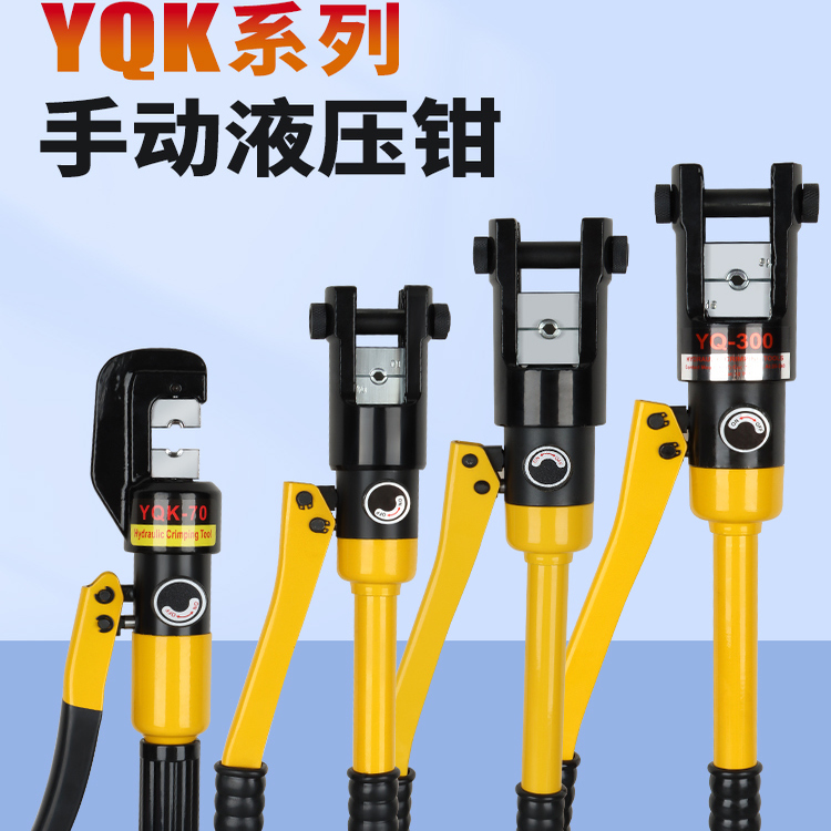 手动液压钳压线钳70/120/240/300平方电缆铜铝鼻子多功能压接端子