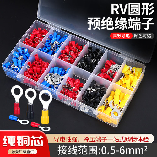 RV圆形阻燃护套接线端子预绝缘