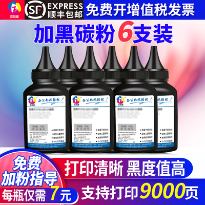 适用联想M7400pro碳粉LJ2400 m7605d 7650 7206w 7450F打印机碳粉