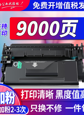 适用惠普CF287A硒鼓M506dn M506x M501DN M527dn M527f HP87A粉盒