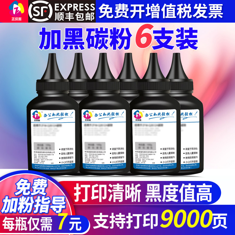 适用三星M2070碳粉M2071  ML2161 2165 3405 3400 3401 D101S墨粉