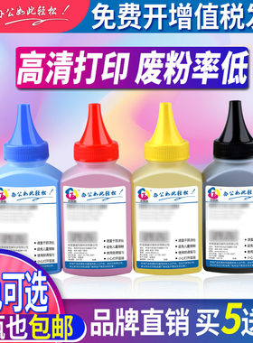 适用惠普m154a/nw碳粉m180n M181fw M254dw/dn M280nw 281fdw墨粉