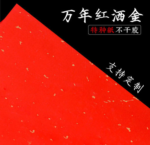洒金标签印刷特种纸纸茶叶标签