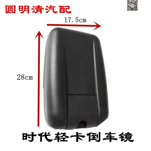 适配福田五星农用三轮车驭翔ATX1500 ATX3000 反光镜后视镜倒车镜
