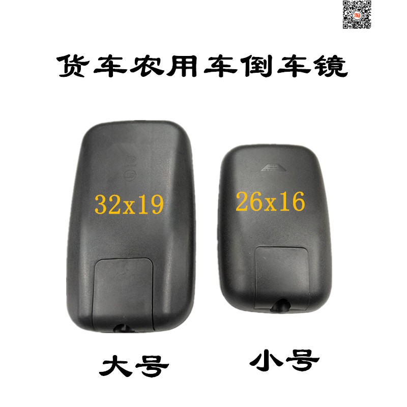 适用于江淮货车康铃威铃好运倒车镜 凯马后视镜 时代农用车反光镜 汽车零部件/养护/美容/维保 大视野后视辅助镜 原图主图