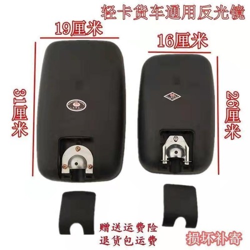 适配时代JAC江淮轻卡凯马东风多利卡反光镜跃进货车倒车镜后视镜