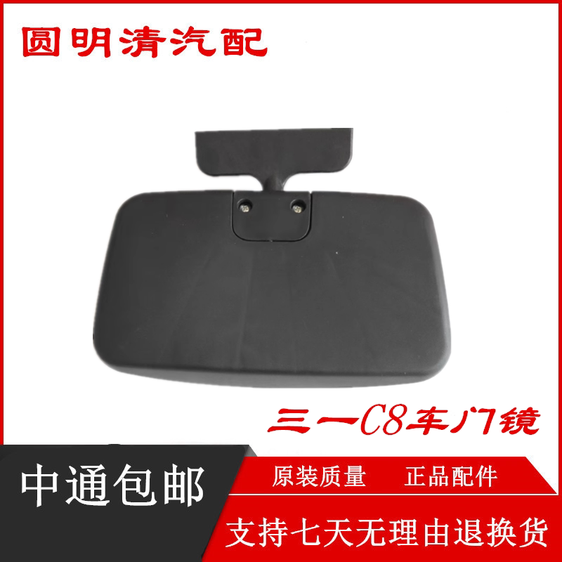 适用三一搅拌车C8/318汽车车门镜三一水泥罐车搅拌车车门右下视镜图片