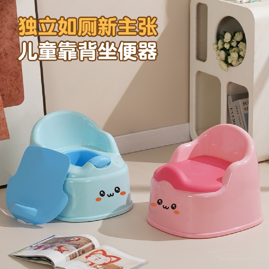 儿童塑料小马桶宝宝坐便器幼稚园便盆尿盆家用靠背尿便如厕训练盆