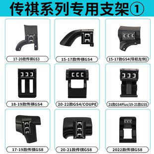 适用于传祺GS3/GS4/COUPE/PLUS/GS5/GS8专用车载手机支架汽车用品