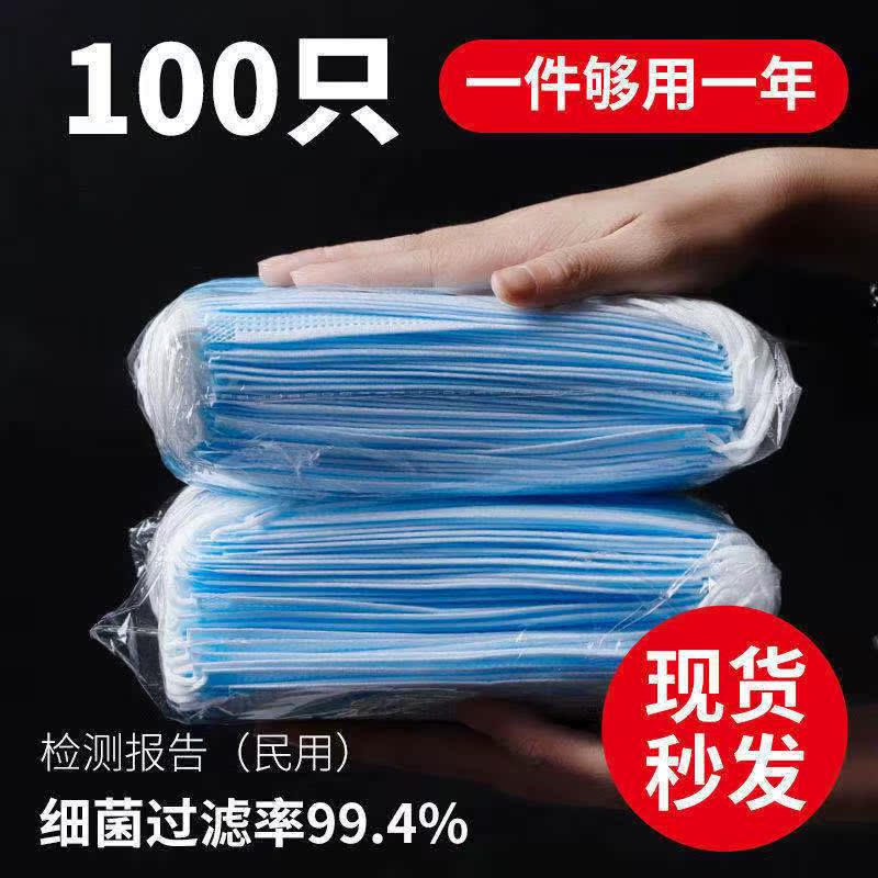现货一次性防尘防飞沫透气夏季成人蓝色三层贴合防护50只口罩包邮