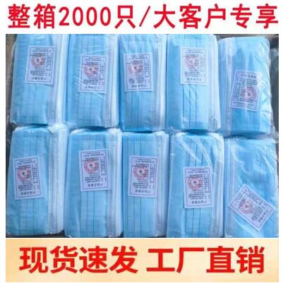 一次性口罩2000整箱加厚男女防尘透气夏季薄款美容工厂无纺布口罩