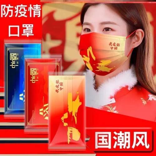 [中红五角星]国潮三层独