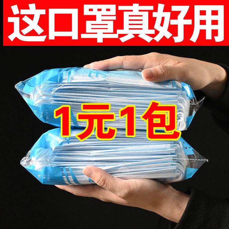 口罩一次性防护三层透气成儿童熔喷无纺布口鼻罩现货速发包邮