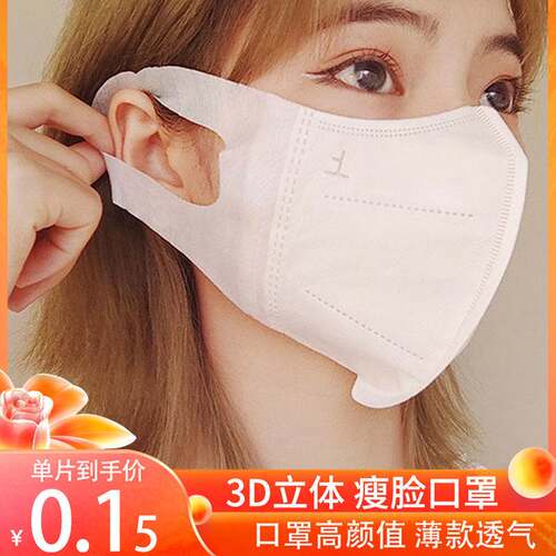 口罩3D立体高颜值一次性三层防护口罩女夏季薄款透气黑白色显脸瘦