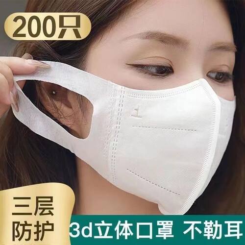 一次性口罩3d立体式ins高
