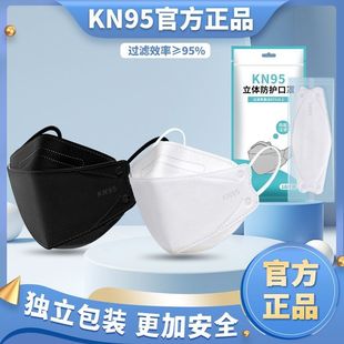 成人黑白色n95口罩kn95防护3d立体韩版kf94柳叶鱼嘴型防尘