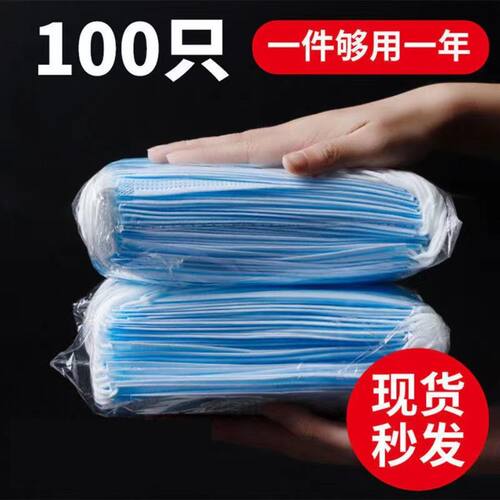 宝蔻一次性口罩三层防护含熔喷布民用透气防尘防飞沫成人口罩