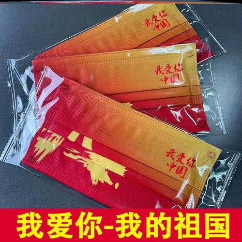 独立包装国潮中国风口罩时尚男女款一次性三层防护防尘防飞沫透气