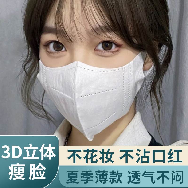 3d立体口罩女口耳罩男潮款白色高颜值网红夏季透气2021新款时尚版