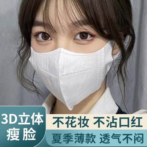 3d立体口罩女口耳罩男潮款白色高颜值网红夏季透气2021新款时尚版