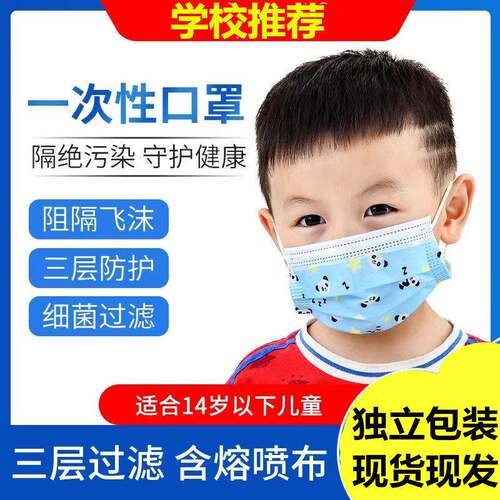 儿童口罩6到12岁印花独立包装一次性小孩学生防护口罩夏季薄款