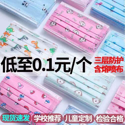 儿童口罩一次性平板口罩可爱卡通印花图案防尘透气三层