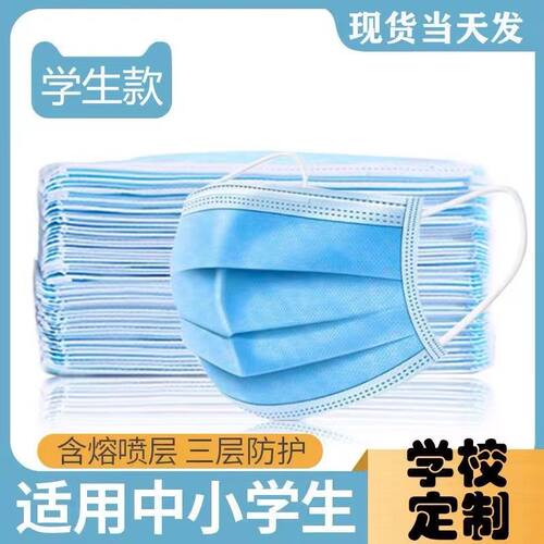 一次性口罩正儿童ins风加