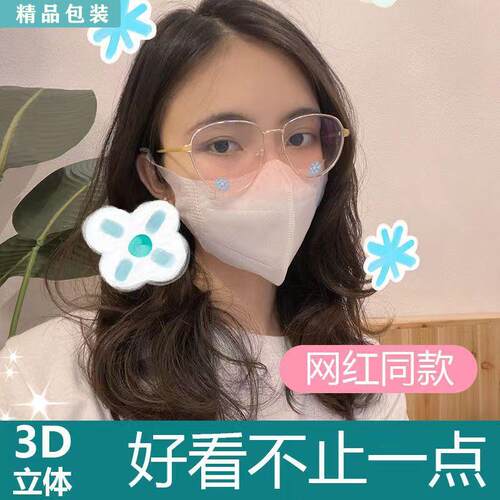 网红口罩夏季薄款3D立体