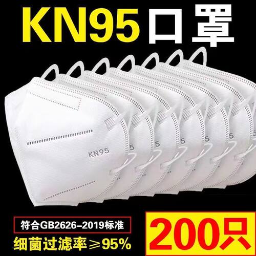 白色五层KN95口罩3d立体