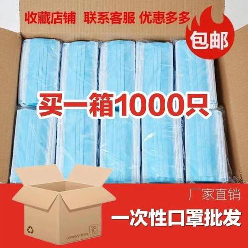 防飞沫防粉尘防异味一次