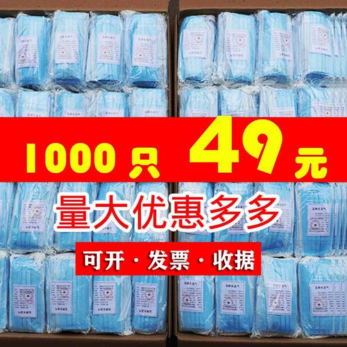 厂家直销一次性口罩蓝色三层成人口鼻罩加厚含熔喷布防尘500只