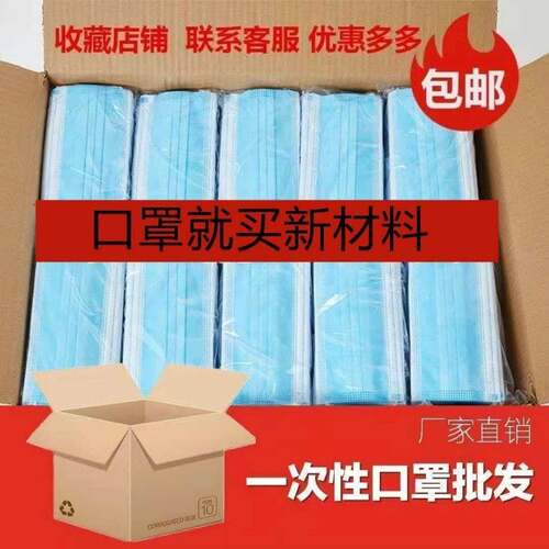 【500只加厚一次性防护口罩】,三层熔喷布,男女通用,防尘防异味