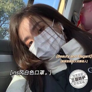 一次性白色口罩ins 风彩色黑耳带绳可爱三层防护含熔喷布独立包装