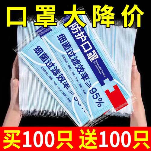 【现货速发】一次性口罩独立包装三层熔喷布成人学生防尘防护透气