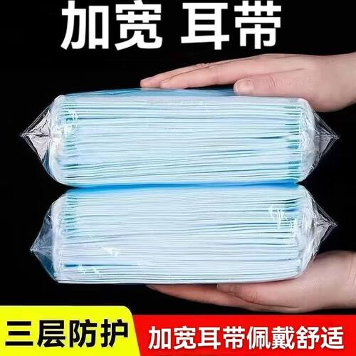 现货速发口罩一次性防晒