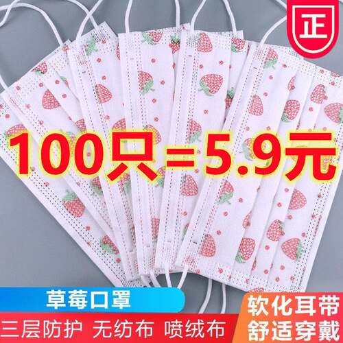 儿童口罩一次性白色高颜值成人男女小孩学生印花可爱6到12岁防尘