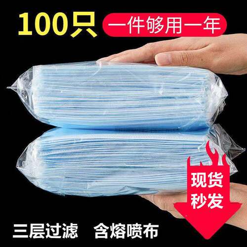 现货速发口罩一次性男女防尘防雾霾三层民用防护透气3层成人
