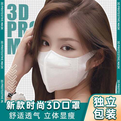 口罩高颜值夏季薄款3d立体白色新款一次性三层网红男女潮款显脸小