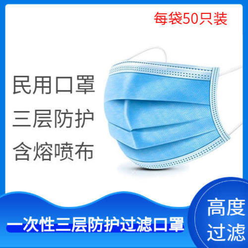 成人儿童一次性口罩3层防护防尘过滤含熔喷布无纺布防护